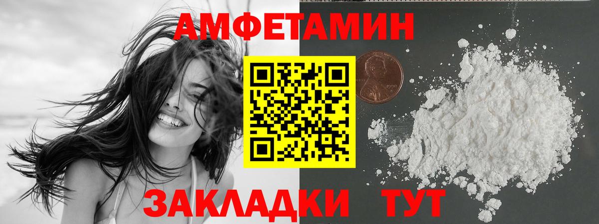 АМФ Розовый Горячий Ключ