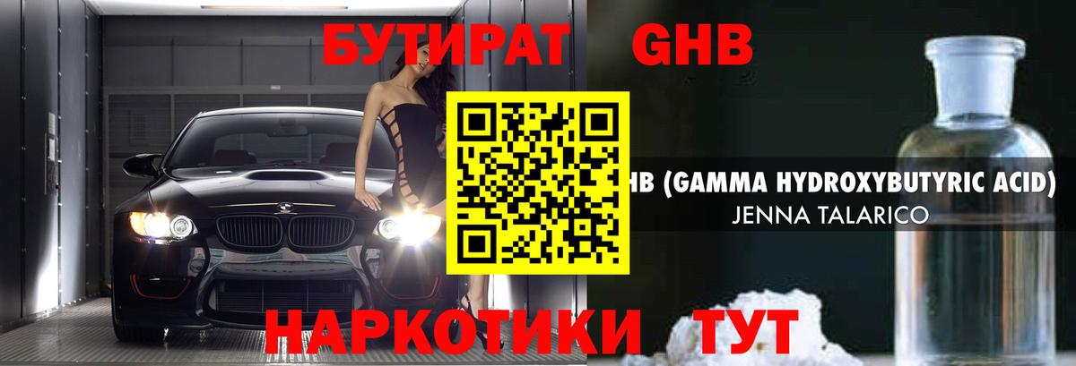 БУТИРАТ BDO  БУТИРАТ  Горячий Ключ  Вход с VPN 