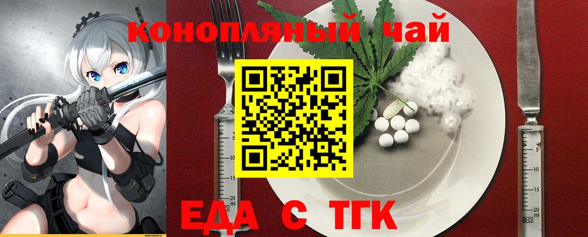 Горячий Ключ  Cannafood марихуана  Вход с VPN 