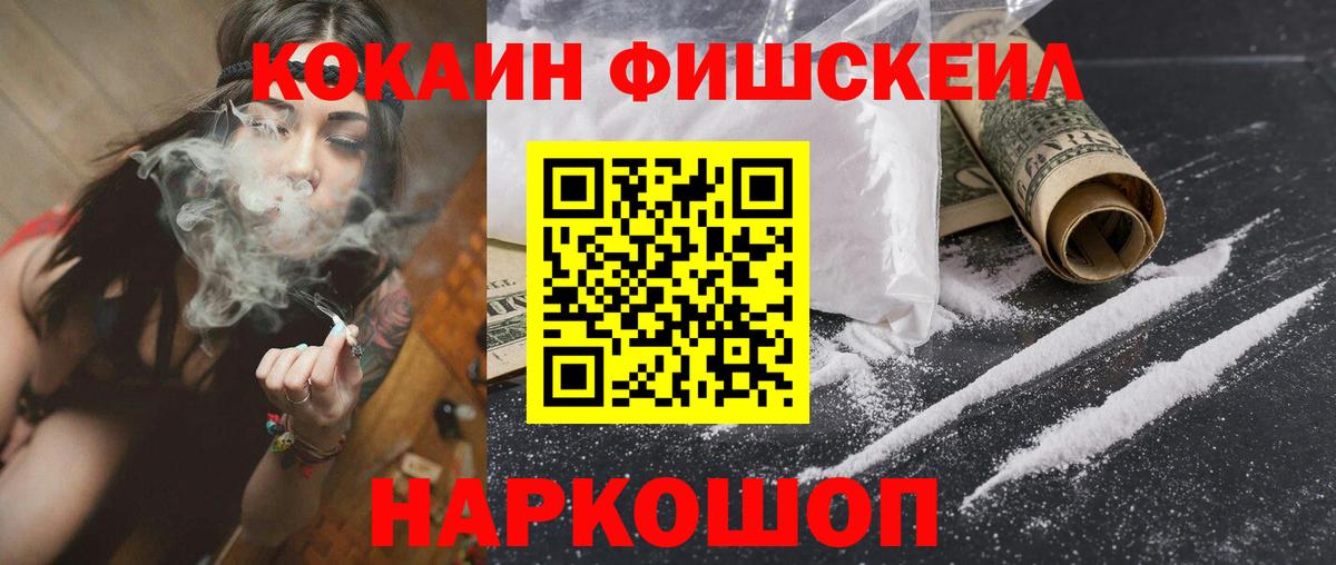 КОКАИН 99% Горячий Ключ