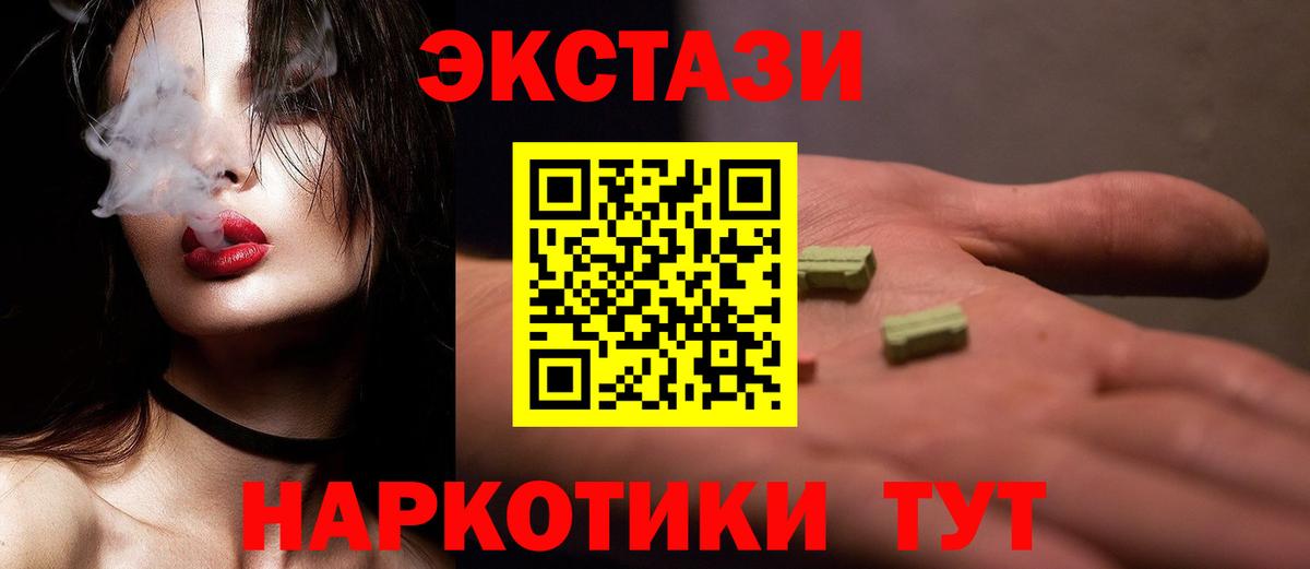 Горячий Ключ  Экстази Philipp Plein  Ecstasy  Вход с VPN  Экстази VHQ 