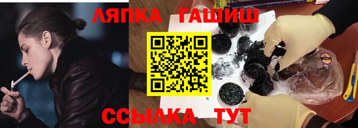 Гашиш Изолятор Горячий Ключ