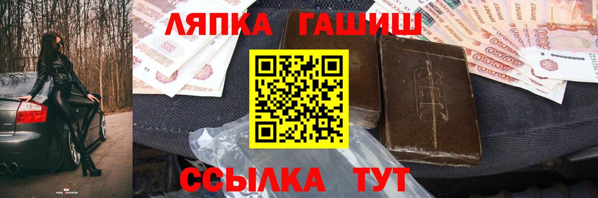Горячий Ключ  ГАШИШ индика сатива  ГАШ Ice-O-Lator  Вход с VPN 