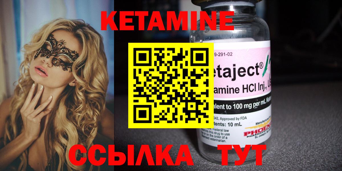 Кетамин ketamine  Вход с VPN  Горячий Ключ  Кетамин VHQ 