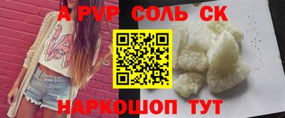 мяу мяу кристалл Беслан