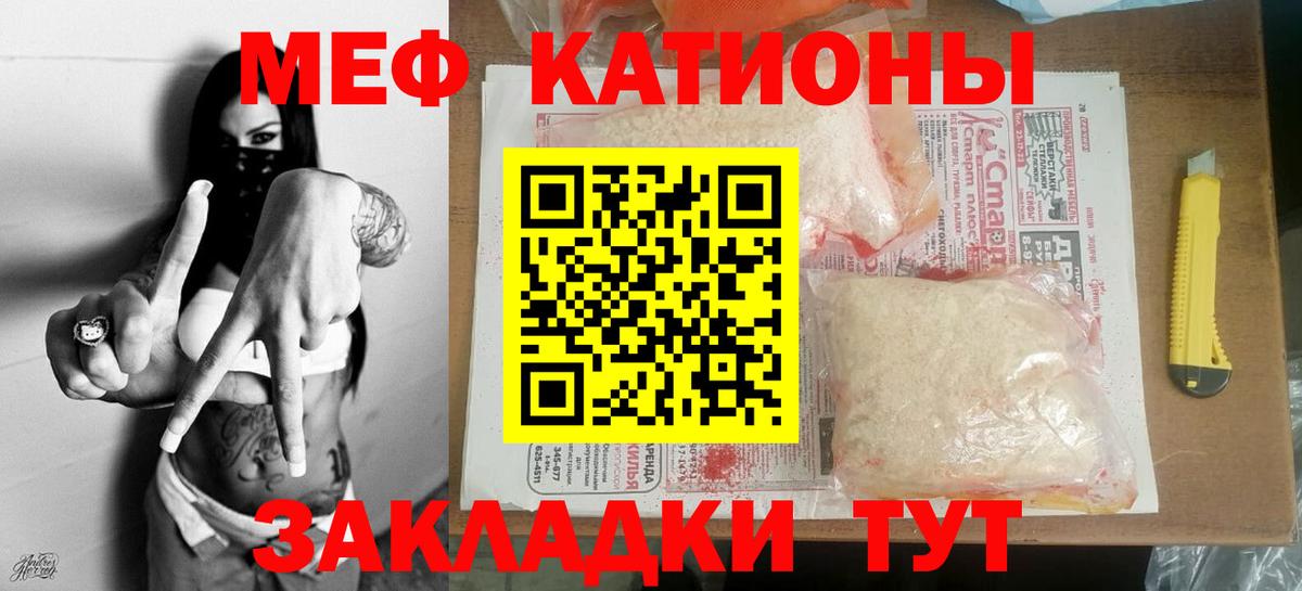Мефедрон VHQ  где можно купить   Меф  Горячий Ключ  Вход с VPN  Меф мука 