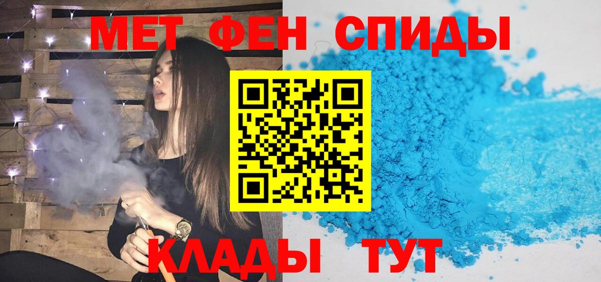 Первитин витя Горячий Ключ