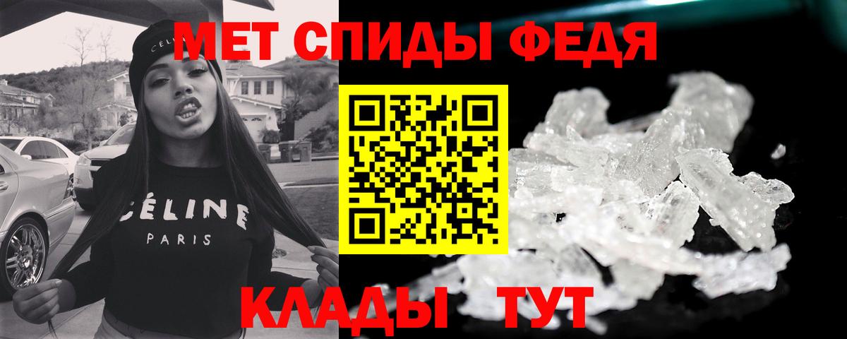 Метамфетамин винт  Вход с VPN  Горячий Ключ 
